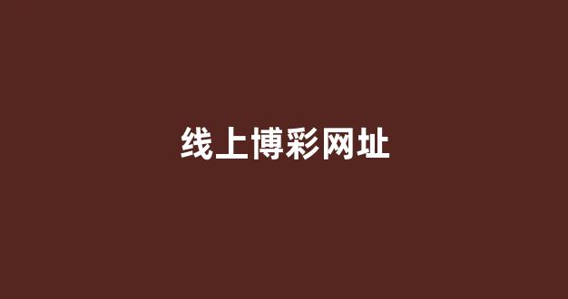 菠菜圈