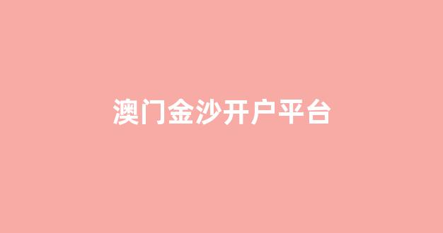 博彩开户