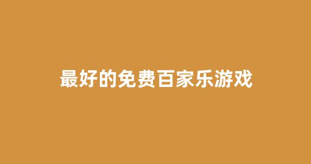 博彩365