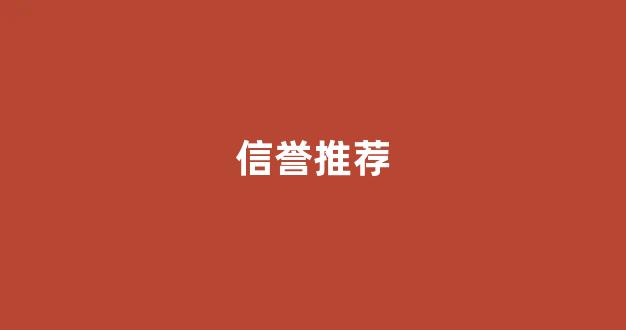 就上菜园子社区