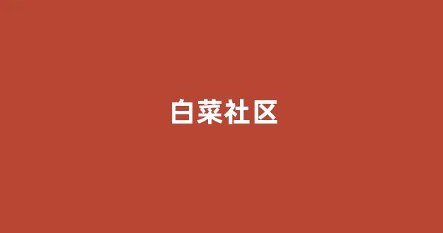 澳门博彩官网